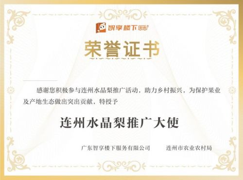 碧桂園服務借新零售之力,開啟廣東農產品助農振興新篇章